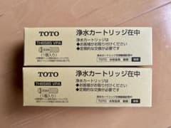TOTO 浄水カートリッジ TH658-2 VPA 高性能タイプ　2本セットのサムネイル
