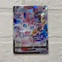ポケモンカード ニンフィアVMAX CSRのサムネイル