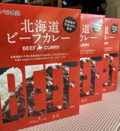 ベル食品 北海道ビーフカレーのサムネイル