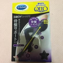 〈新品〉メディキュット  骨盤サポートのサムネイル