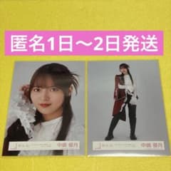 櫻坂46 中嶋優月 生写真 4th arena 衣装 王子様コーデ ヨリ ヒキ
