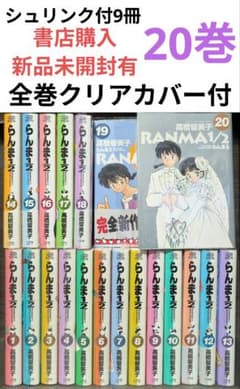 【全巻初版・クリアカバー付き】らんま1/2 ワイド版 コミック 全巻セット らんま1/2 ワイド版 全巻セット Amazon.co.jp: らんま1/2 [B6版] コミック