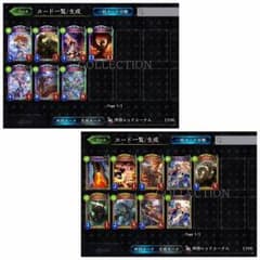 シャドーバース シャドバ ランプドラゴンのサムネイル