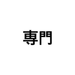 オーダー用のサムネイル