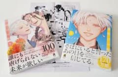 ユノイチカ 夜明けの唄 コラボカフェ 来場特典 5巻 6巻 新品未開封のサムネイル