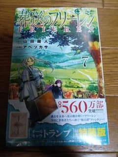 (Please read the explanation) Funeral Frieren Volume 7 Special Edition with All Character Playing Cards