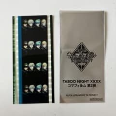劇場版 うたの☆プリンスさまっ♪ TABOO NIGHT コマフィルムのサムネイル