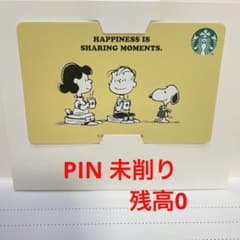 スターバックスカード スヌーピー オンライン限定のサムネイル