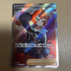 ヒナツsr SRのサムネイル