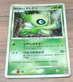 LEGEND期】ポケモンカード 基本エネルギー 草 レジェンド セレビィ 9枚