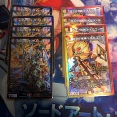 デュエルマスターズ 4枚のサムネイル
