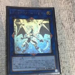 遊戯王 ファイアウォールドラゴン ホロのサムネイル