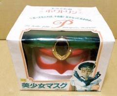BANDAI　バンダイ　美少女仮面　ポワトリン　美少女マスク　1990年 玩具 美少女仮面ポワトリン 美少女マスク