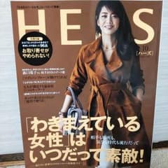 ☆HERS  最新刊号☆のサムネイル