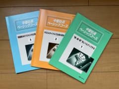 即納　中堅社員ベーシックコース JMAMの参考解答のサムネイル