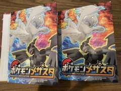 ポケモン　メザスタ　ファイルのサムネイル