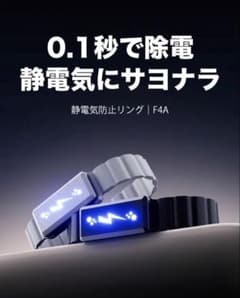 【新品・未開封】高性能AIチップで0.1秒瞬間除電！静電気防止バンドのサムネイル