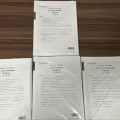 財務諸表論 2023大原 模試　全12題のサムネイル