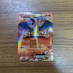 リザードンEX XY-P-030/XY-P リザードンEX 030/XY-P - メルカリ