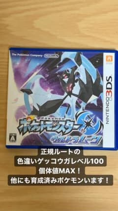 ポケットモンスター ウルトラムーンのサムネイル