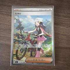 ヒカリ SAR MEGA 拡張パック インフェルノX 115/080 ヒカリ SAR MEGA 拡張パック インフェルノX 115/080 - メルカリ