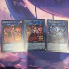 遊戯王 破械焔魔天ヤマ 破械神雙ラギア シークレット 3枚セット - メルカリ