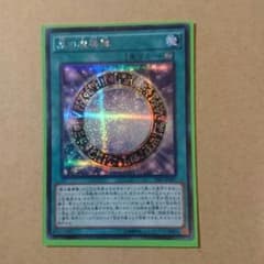 黒の魔導陣 シークレットのサムネイル