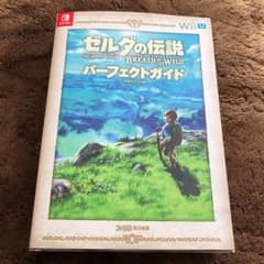 ゼルダの伝説 ブレス オブ ザ ワイルド パーフェクトガイドのサムネイル
