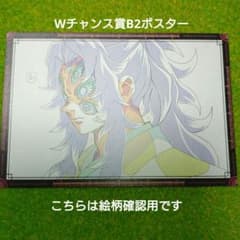 鬼滅の刃 ufotable お楽しみくじ Wチャンス賞 B2ポスター 黒死牟