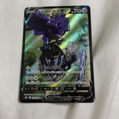 アーマーガアV CSRのサムネイル