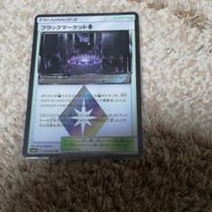 ポケモンカード ブラックマーケットのサムネイル