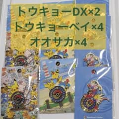 【限定】ポケセンピンズ 3種10点セット トウキョーDX トウキョーベイオオサカ 限定】ポケセンピンズ 3種10点セット トウキョーDX トウキョー