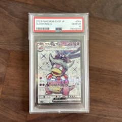 ヤドキング ex sr psa10 - メルカリ