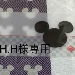 H.H様専用のサムネイル