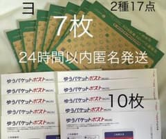 宅急便コンパクト専用BOX 箱型 7枚 ミニ メルカリ公式柄梱包材 新品 ヨ