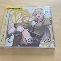 [도사노 무녀] 캐릭터 노래 CD 시리즈 [무녀 노 노래 ~ 육~] / 고나미 쿠라 엘렌 (…