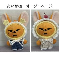 あいか様 プルバトゥ キーリング ぬいぐるみ ぬい服 txt - メルカリ