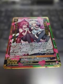 『壊做』と『倒絡』 ナナヤ＆ニンフルサグ Z/X　ゼクス　ホロ　　ディンギル
