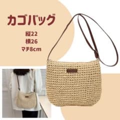 ナチュラル かごバッグ ショルダーバッグ 夏コーデのサムネイル