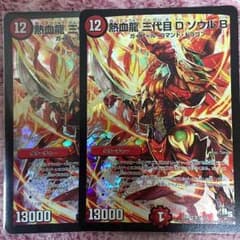 デュエルマスターズのサムネイル