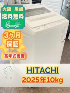 大阪・尼崎配送設置無料☆3か月保障☆2025年☆BW-V100K☆IS2034 - メルカリ