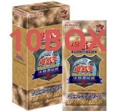 決闘者伝説 東京ドーム限定　
プレミアムパック10boxのサムネイル