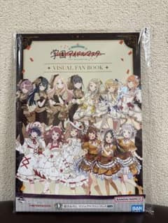 学園アイドルマスター ビジュアルファンブック 一番くじ D賞のサムネイル
