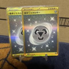 基本鋼エネルギー UR SV4M 未来の一閃 095/066 2枚 - メルカリ