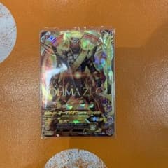 ガンバライジングオーマジオウLR常磐ソウゴのサムネイル