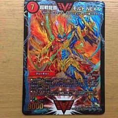 超戦龍覇 モルトnextのサムネイル