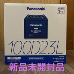 パナソニック　 カオス バッテリー　100d23lのサムネイル