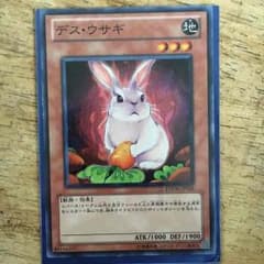 デスウサギのサムネイル