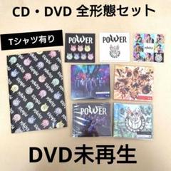 ジャニーズWEST - ◎POWER専用◎ ジャニーズWEST/WEST. POWER オリジナルTシャツ付き 通販盤【CD+