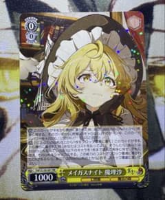 ヴァイス 東方Project メイガスナイト 魔理沙RR ヴァイスシュヴァルツ
